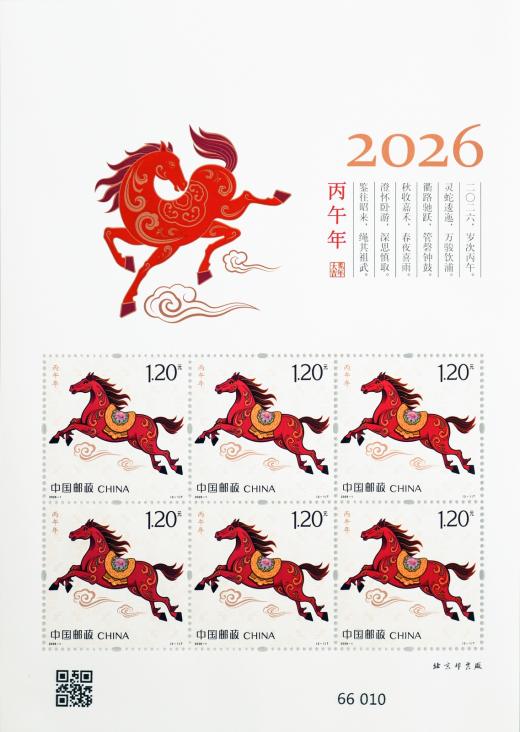 四轮马小版折 参考图