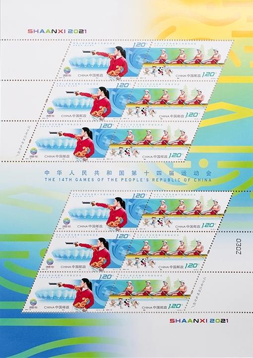 中华人民共和国第十四届运动会（2021-19） 品种参考图