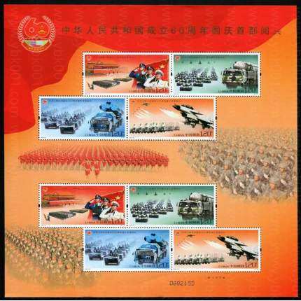 中华人民共和国成立60周年国庆首都阅兵（2009-26） 品种参考图