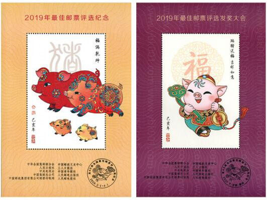19猪评选纪念张 参考图