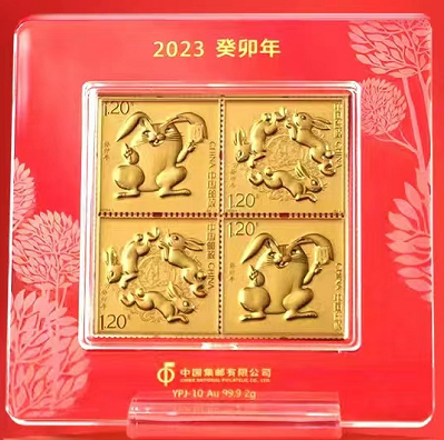 2023年兔年邮票金 参考图