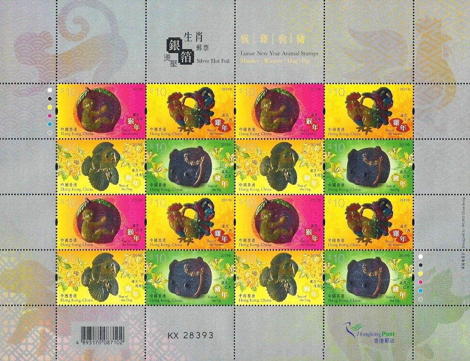 中葡建交四十周年（2019-3） 品种参考图