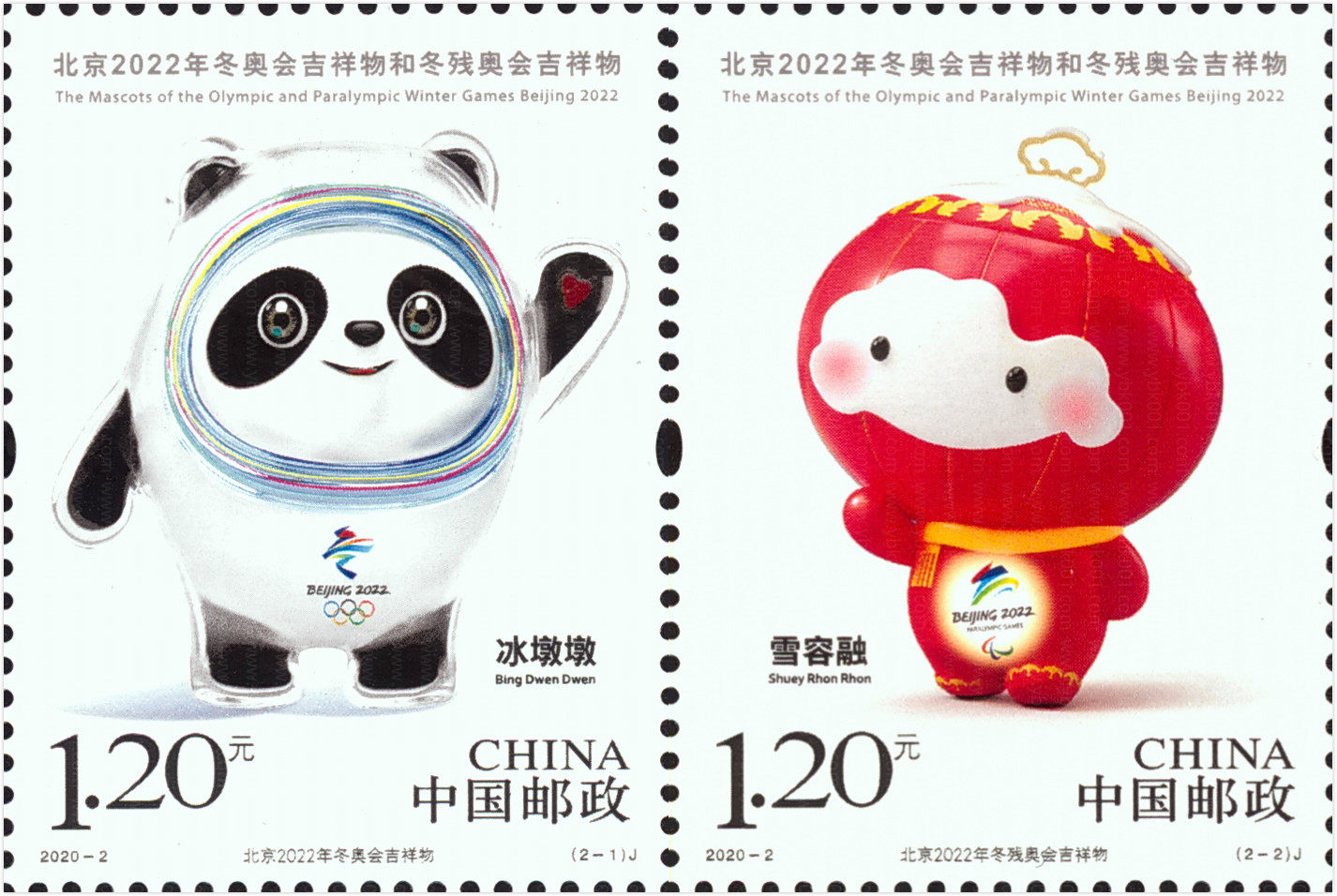 冬奥和冬残奥吉祥物套票 参考图