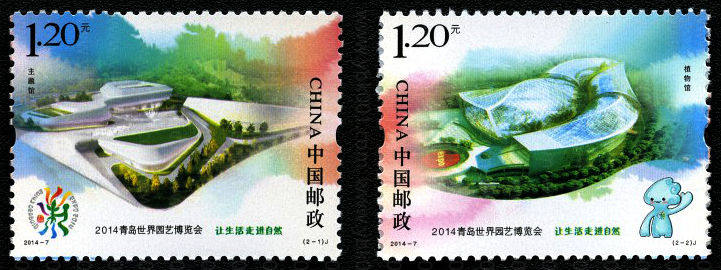 青岛园博会套票 参考图
