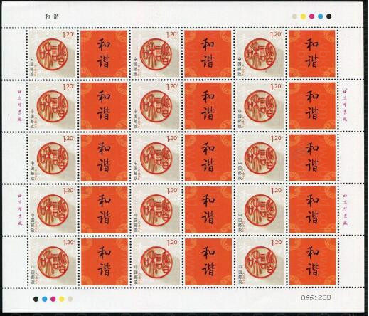 和谐个性化大版 参考图