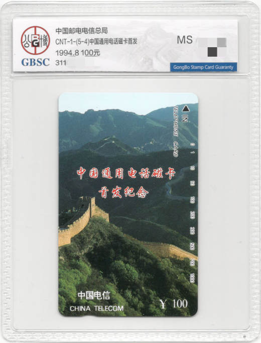 CNT-14 田村卡 壬午年马 参考图