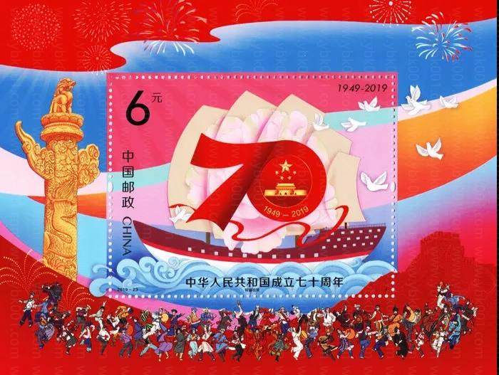 建国七十周年小型张 参考图