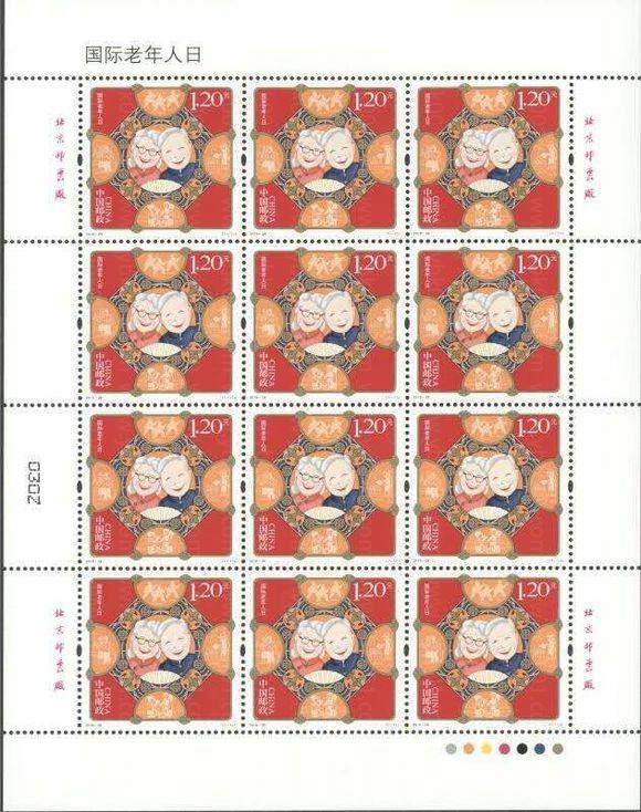 国际老年人日（2018-28） 参考图