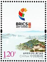 金砖会议套票 参考图