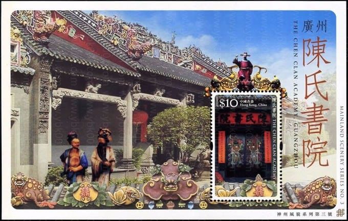 中国新加坡合作——苏州工业园区成立十周年（2004-12） 品种参考图