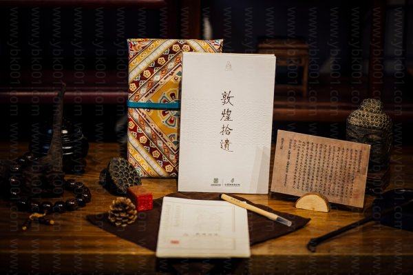 莫高窟（2020-14） 参考图