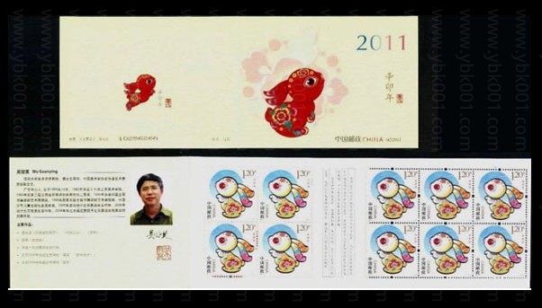 三轮兔小本票 参考图