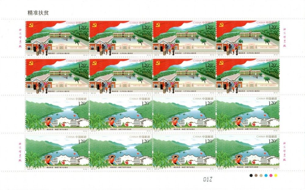 精准扶贫（2019-29） 参考图
