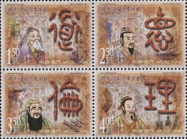 (澳)道德伦理套票 参考图