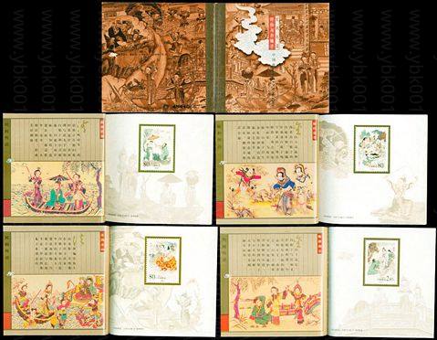 白娘子小本票 参考图