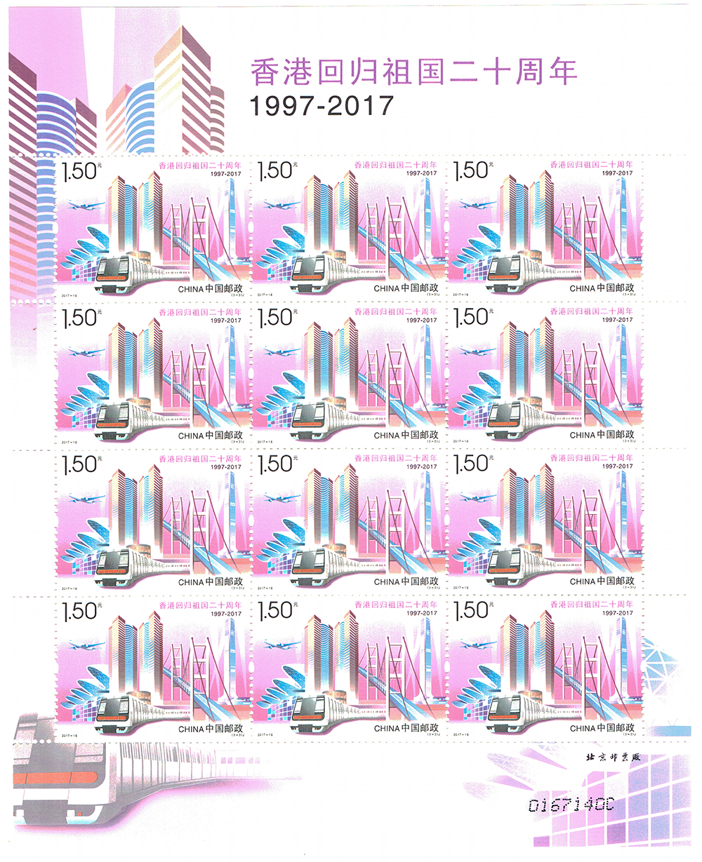 香港回归二十周年大版 参考图