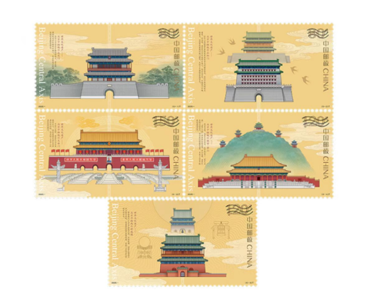 北京中轴线套票 参考图