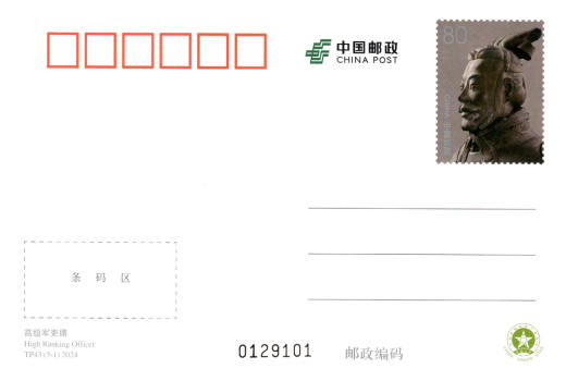 TP43秦始皇帝陵兵马俑 品种参考图