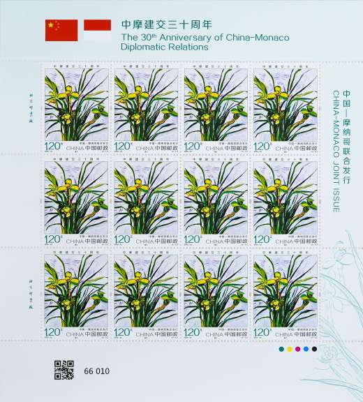 中摩建交三十周年大版 品种参考图