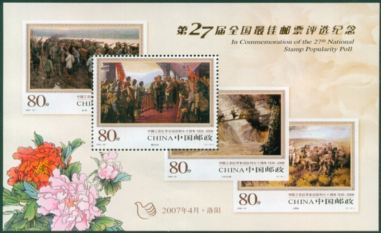 长征评选张 参考图