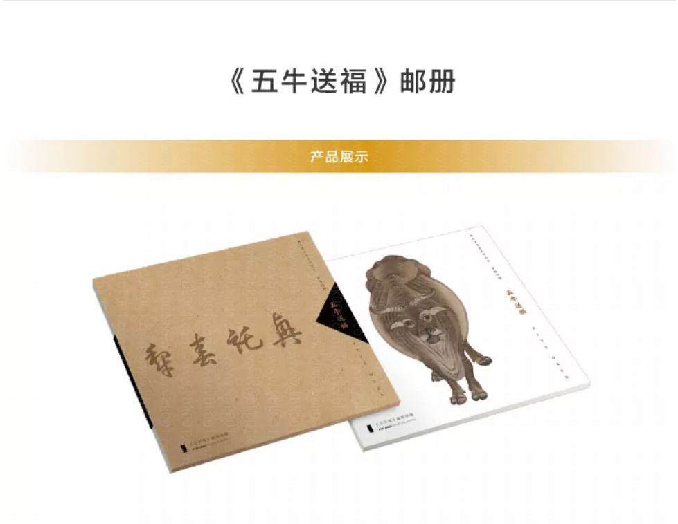 五牛图 参考图
