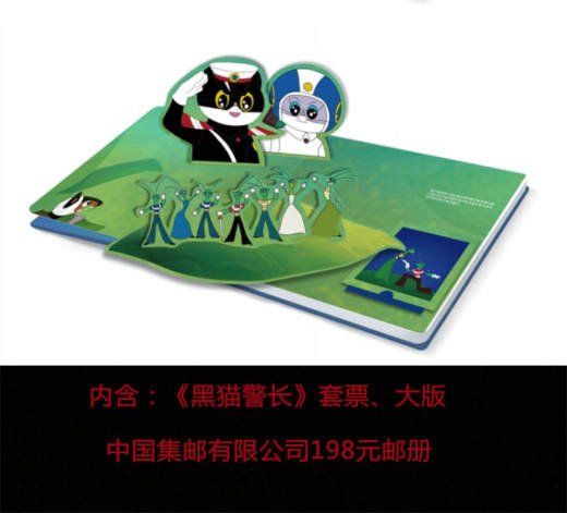动画——黑猫警长（2022-18） 参考图
