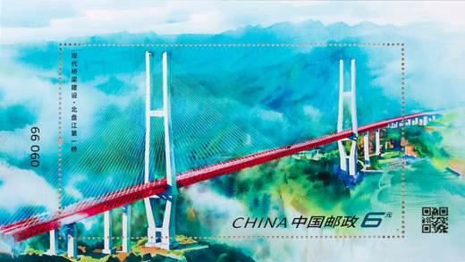 现代桥梁建设小型张（评级版） 参考图