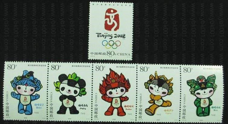 北京奥运会徽吉祥物套票 参考图