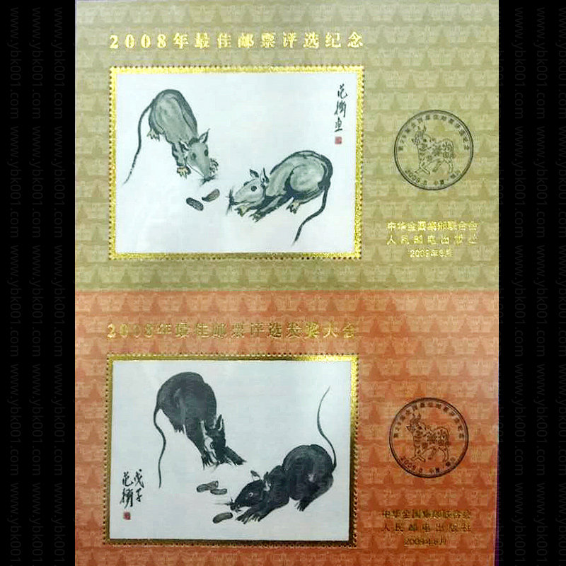 08鼠评选丝绸双联 参考图