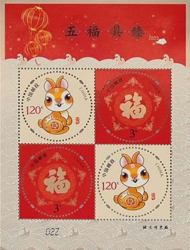 贺喜十七兔报新春五福具臻小版 参考图