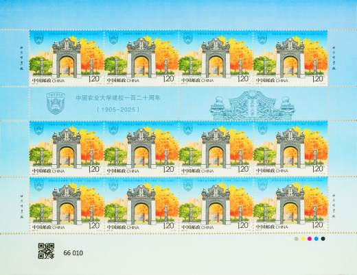 农大建校一百二十周年大版 参考图