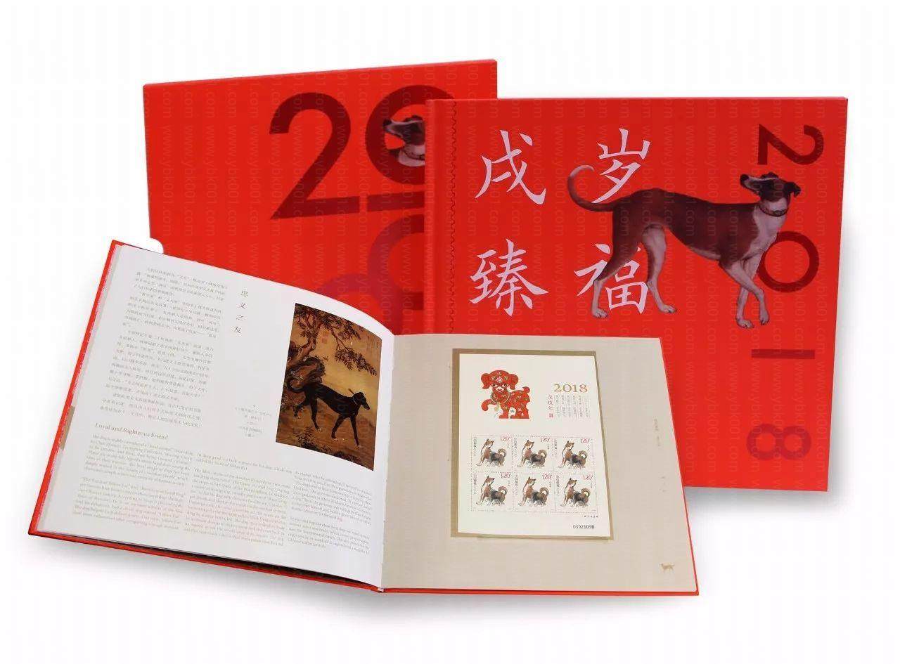 《戊岁臻福》礼品册 参考图