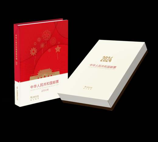 2024年总公司同心版中港澳年册 参考图