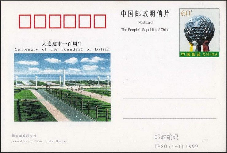 JP80 大连 品种参考图