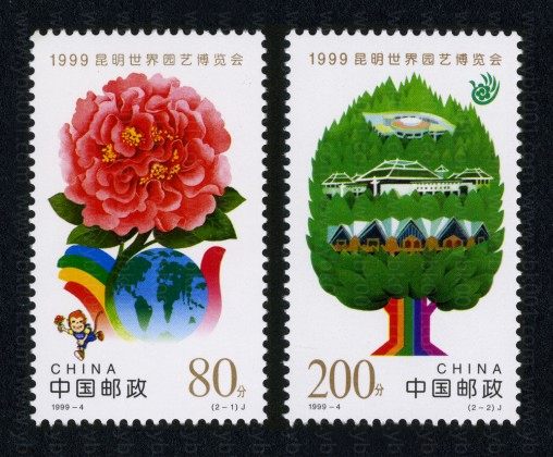 昆明园博会套票 参考图