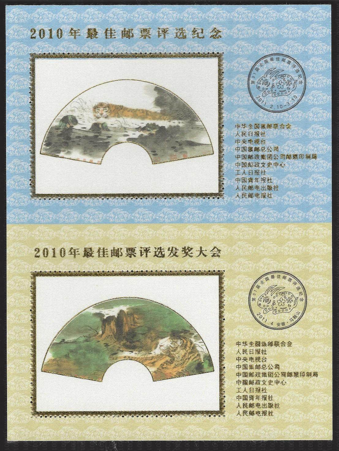 10虎评选丝绸双联 参考图