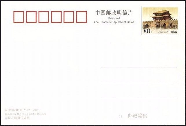 PP93大理古城南门城楼 品种参考图