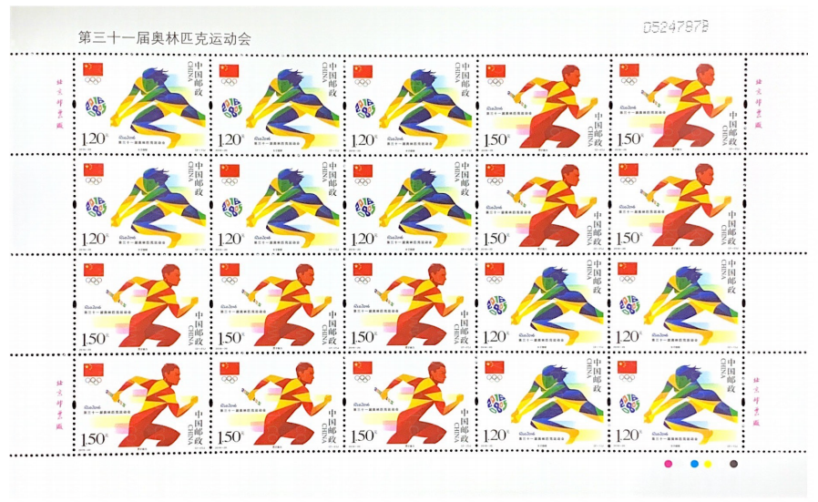 第31届奥林匹克运动会（2016-20） 参考图