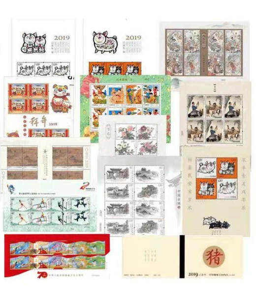 2019年编年邮票全套 参考图