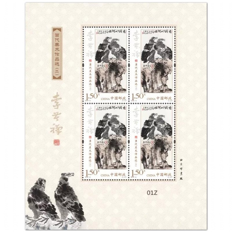 当代美术作品选二小版 参考图