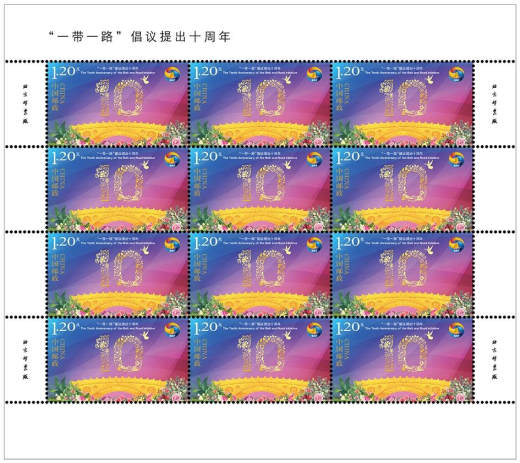 一带一路十周年大版 参考图