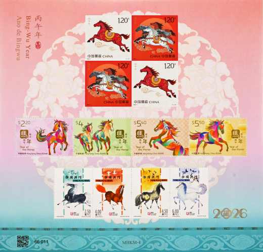 四轮马三地小全张带折 参考图
