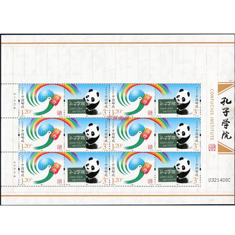 孔子学院（2012-30） 参考图