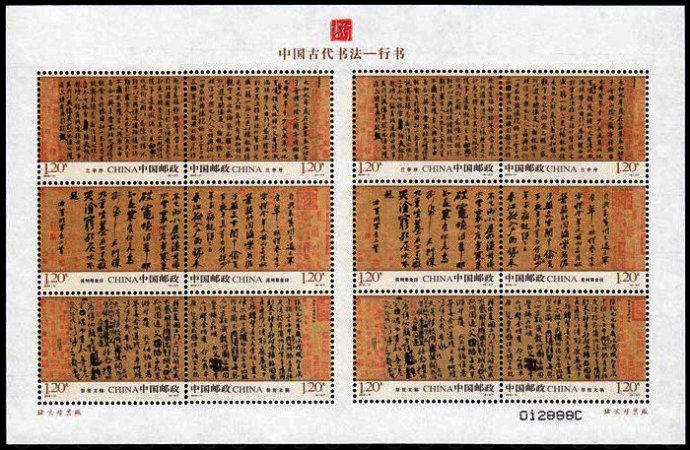 行书宣纸小版 品种参考图