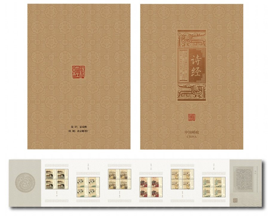 诗经（2018-24） 参考图