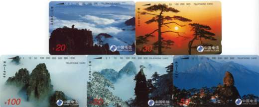 YP2 黄山风光邮资片 品种参考图