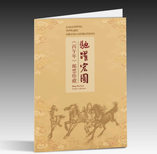 四轮马大版折 参考图