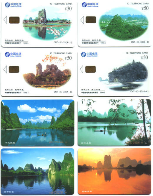 YP1 桂林山水风光邮资片 品种参考图