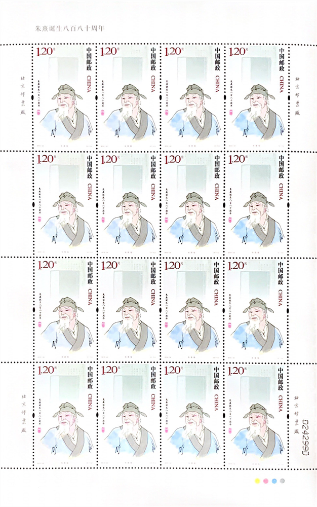 朱熹诞生八百八十周年（2010-26） 品种参考图