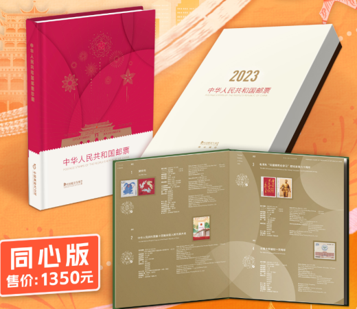 2023年总公司同心版中港澳年册 参考图